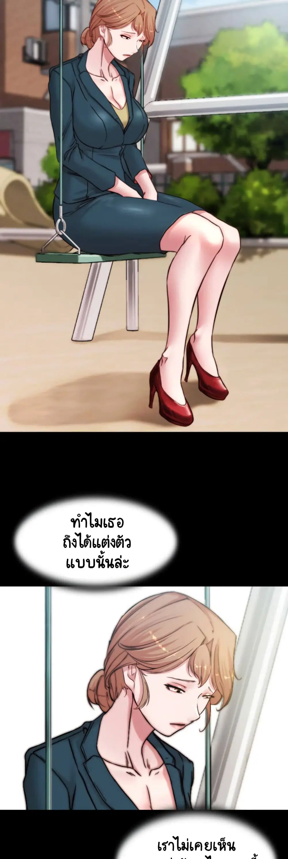 Panty Note ตอนที่ 78 — หน้า 16 จาก 40
