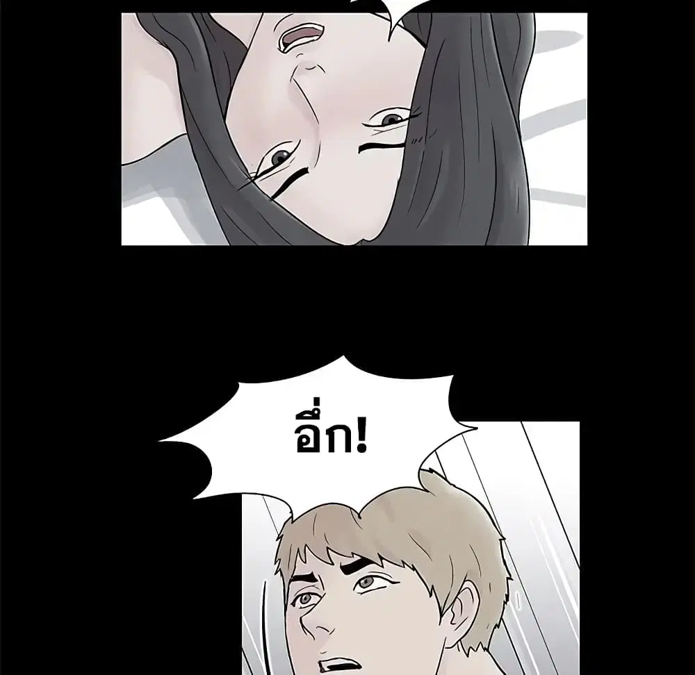 Project Utopia ตอนที่ 64 — หน้า 7 จาก 68