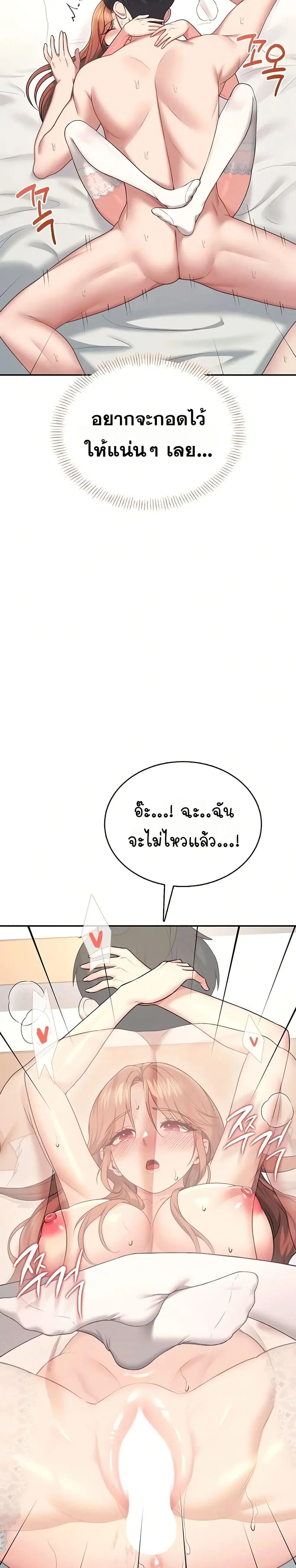 Wireless Touch ตอนที่ 56 — หน้า 19 จาก 51