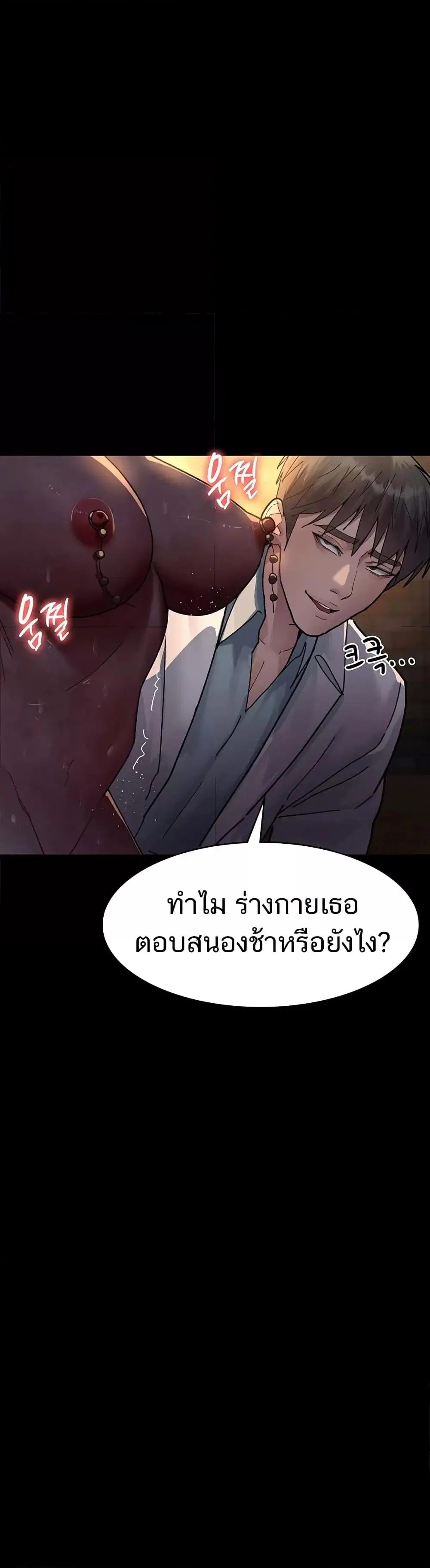 Night Hospital ตอนที่ 55 — หน้า 34 จาก 60
