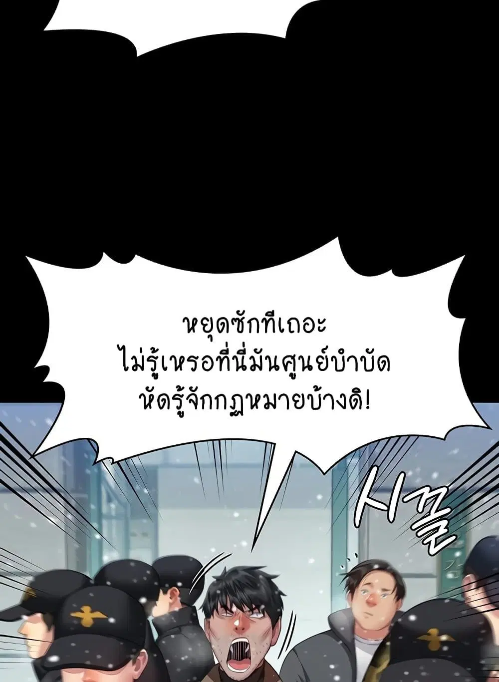 Queen Bee ตอนที่ 332 — หน้า 17 จาก 130