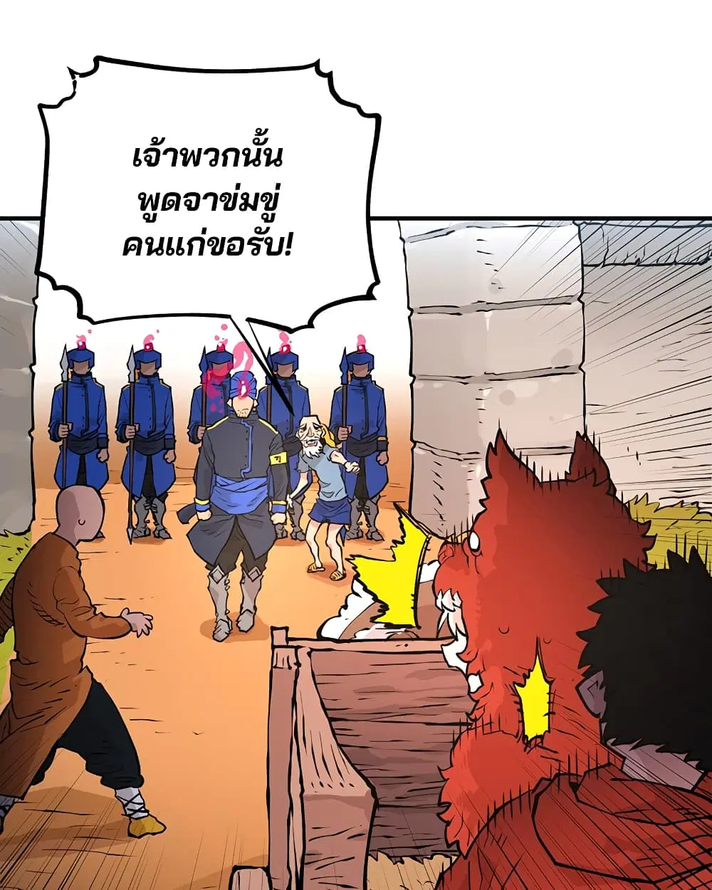 The Player ตอนที่ 5 — หน้า 110 จาก 126