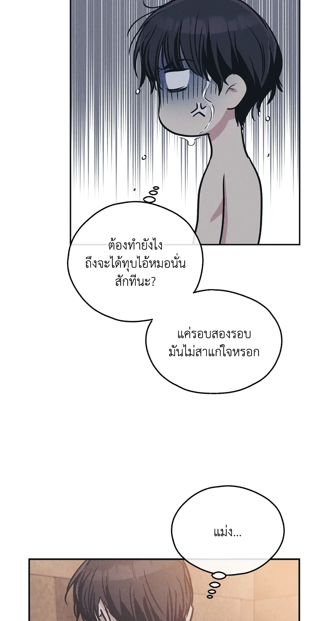 PAYBACK ตอนที่ 44 — หน้า 63 จาก 81
