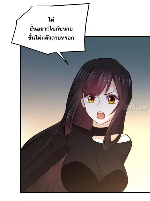 Immortal Swordsman in the Reverse World ตอนที่ 134 — หน้า 32 จาก 43