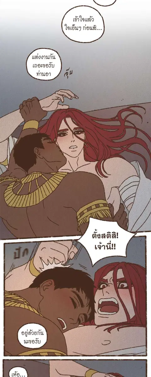 ENNEAD ตอนที่ 71 — หน้า 8 จาก 31
