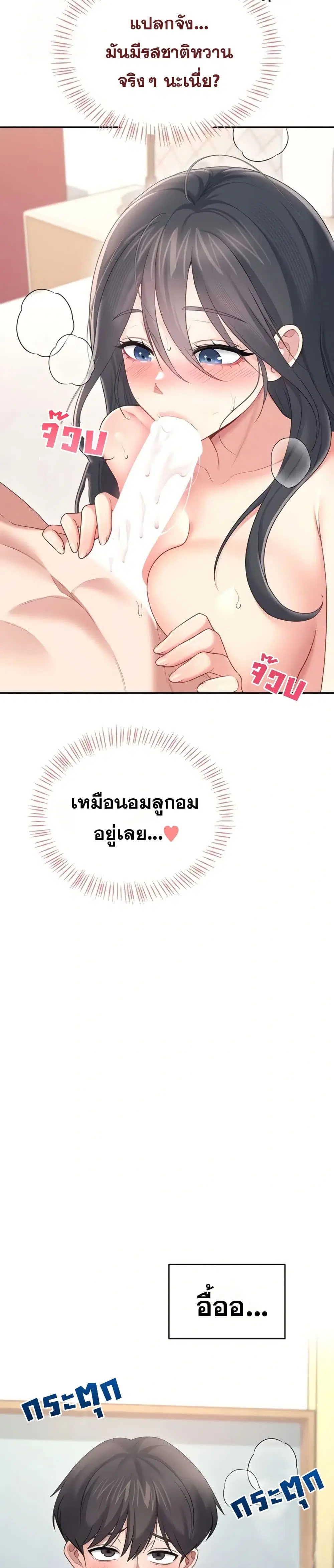 Wireless Touch ตอนที่ 66 — หน้า 23 จาก 51