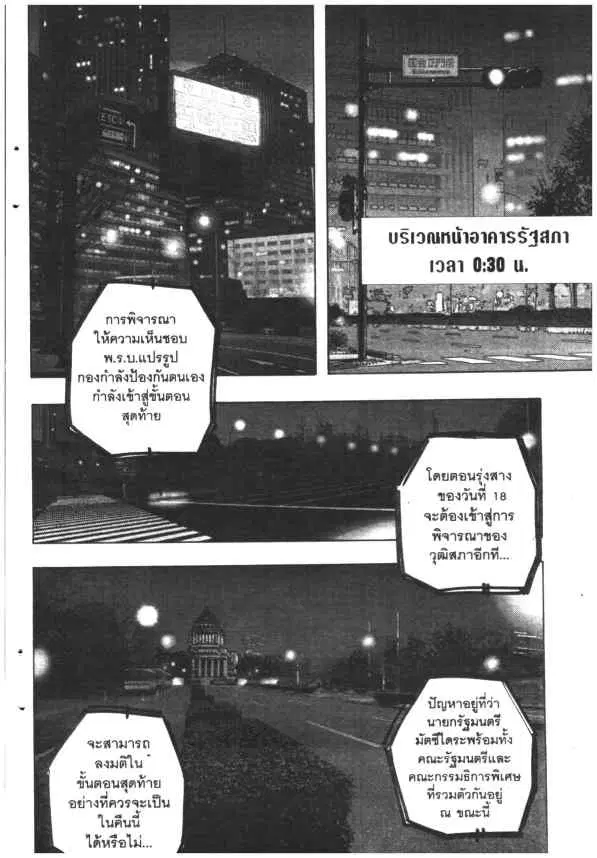 Omega Tribe Kingdom ตอนที่ 89 — หน้า 22 จาก 33
