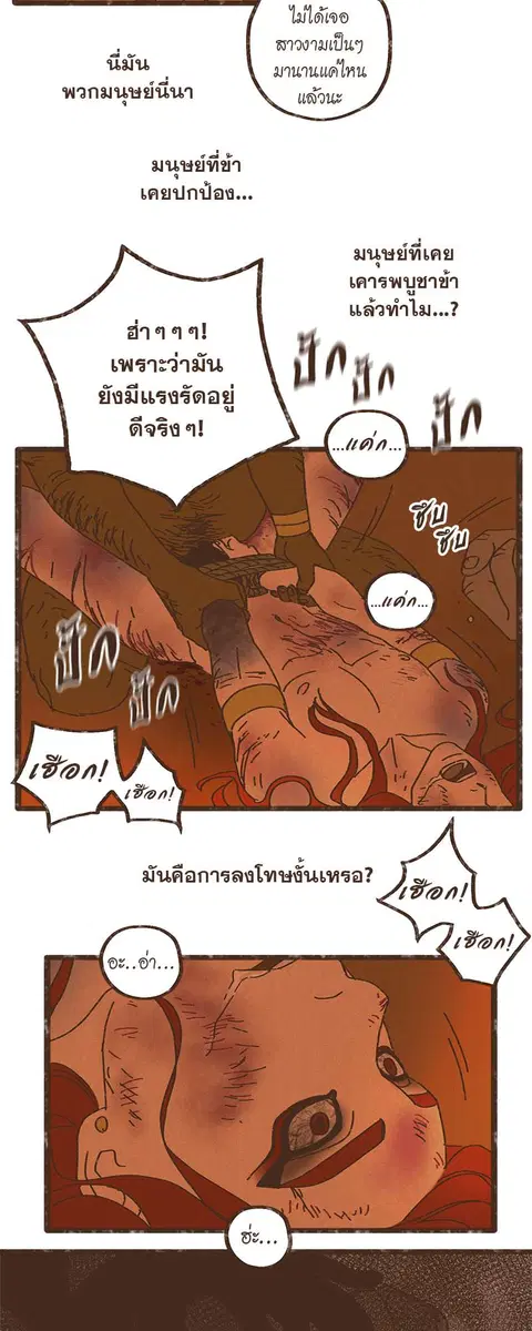 ENNEAD ตอนที่ 19 — หน้า 17 จาก 32