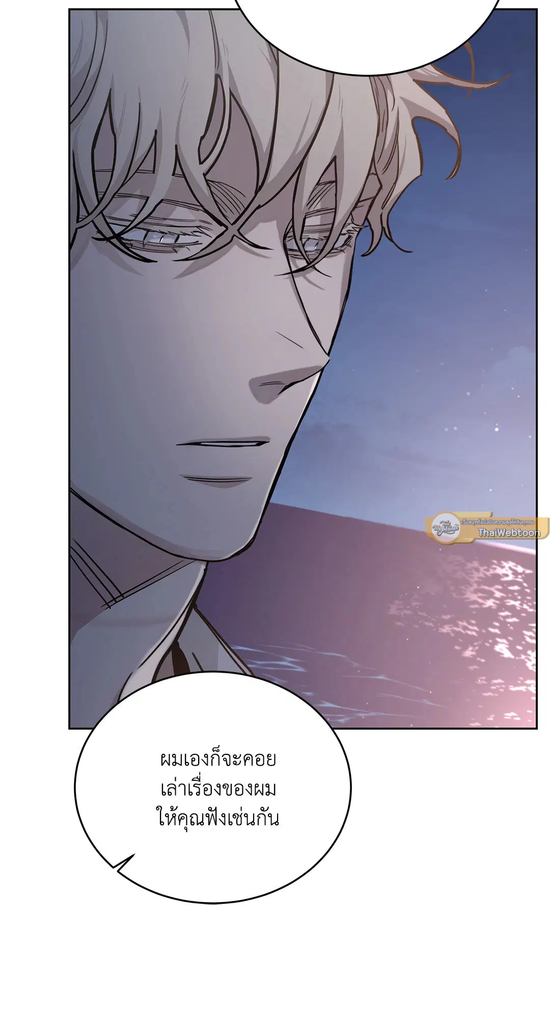 Roses and Champagne ตอนที่ 52.37 — หน้า 65 จาก 78