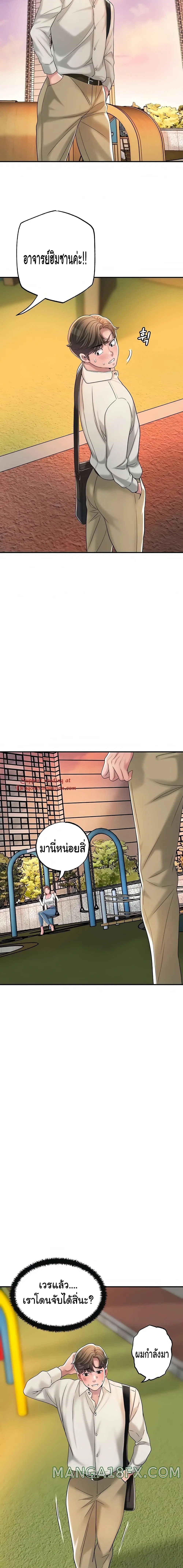 New Town ตอนที่ 31 — หน้า 20 จาก 22