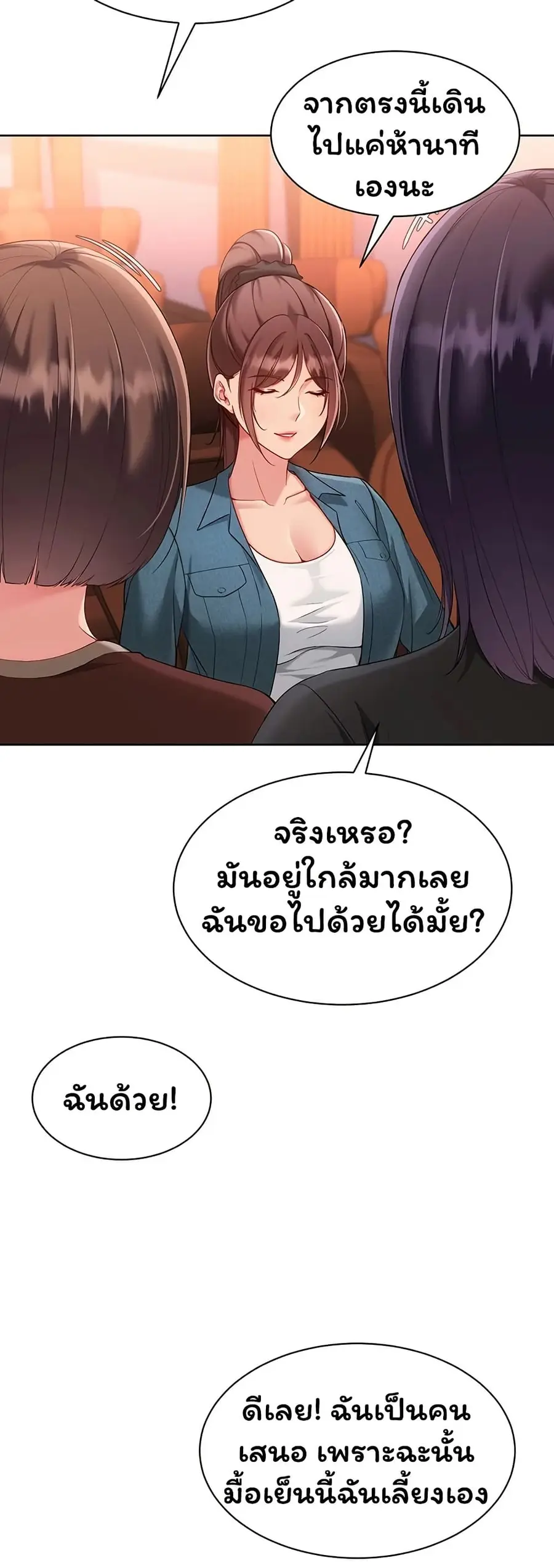 Set Up ตอนที่ 101 — หน้า 22 จาก 51