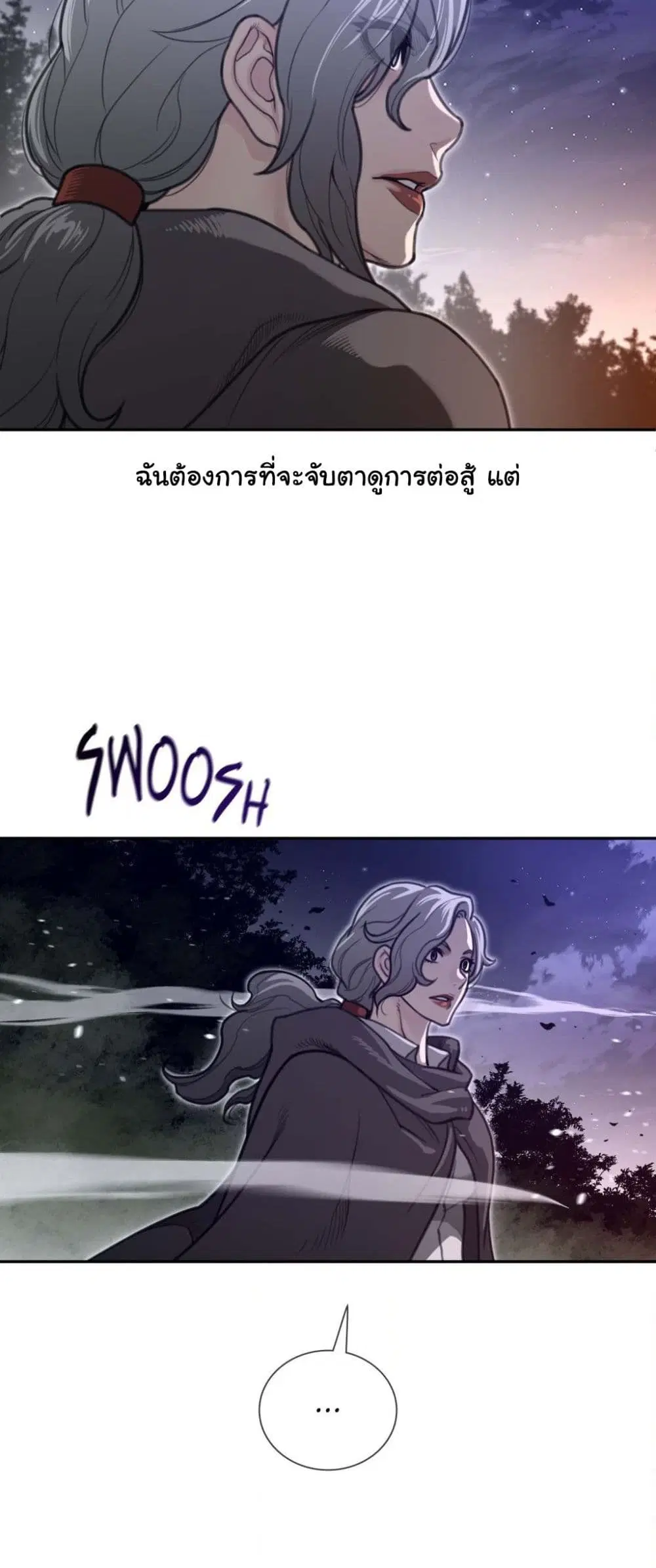 Perfect Half ตอนที่ 172 — หน้า 11 จาก 30