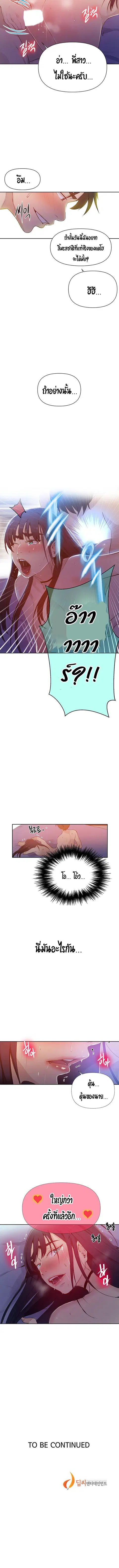 Secret Class ตอนที่ 64 — หน้า 11 จาก 11