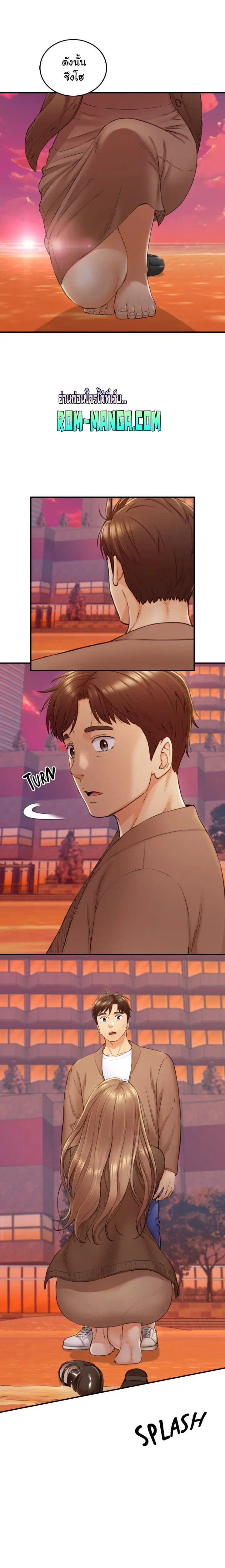Young Boss ตอนที่ 104 — หน้า 13 จาก 20