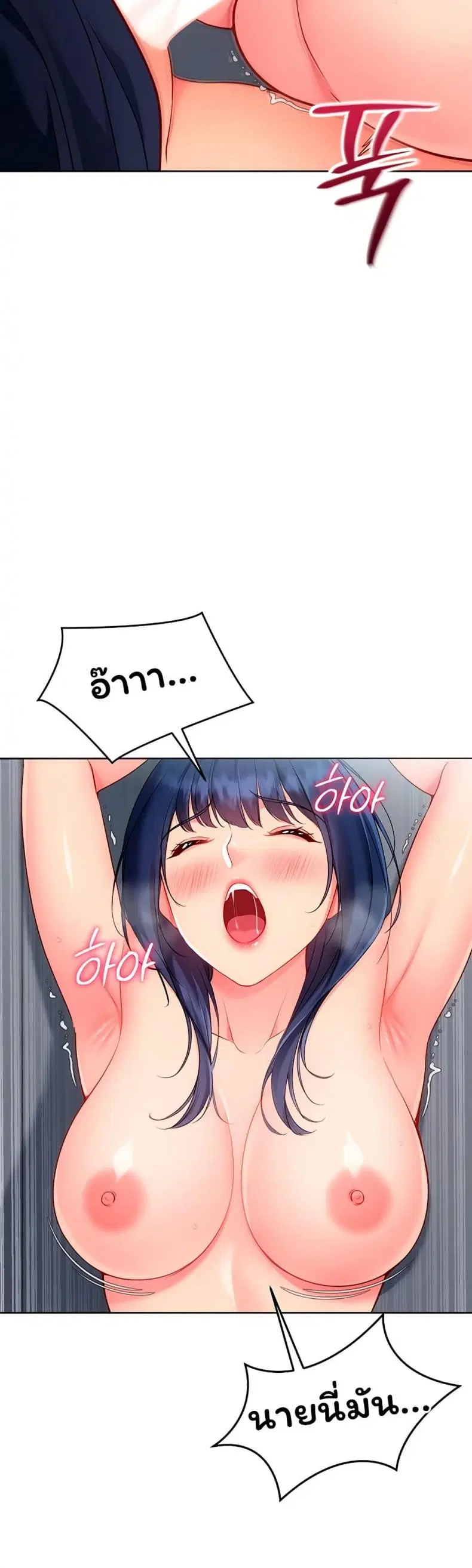 Set It! ตอนที่ 95 — หน้า 16 จาก 50
