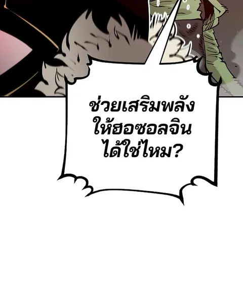 The Player ตอนที่ 59 — หน้า 91 จาก 156