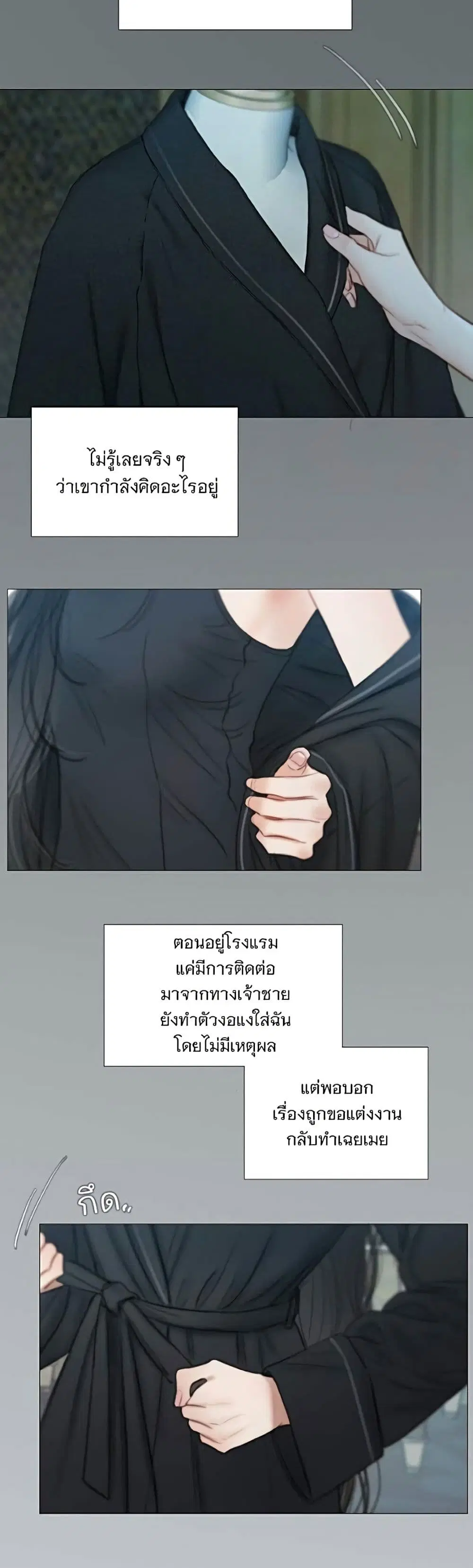 Serena ตอนที่ 140 — หน้า 37 จาก 52