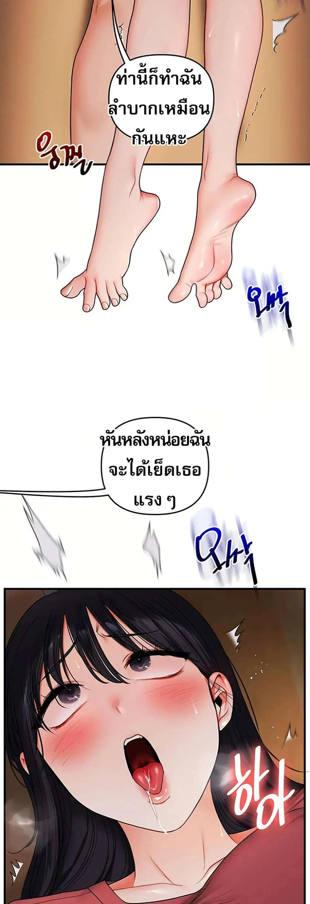 Relationship Reversal ตอนที่ 117 — หน้า 45 จาก 51