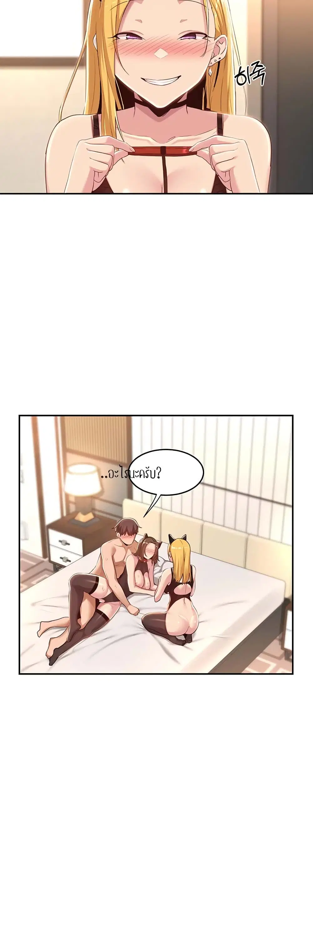 Sextudy Group ตอนที่ 67 — หน้า 19 จาก 54