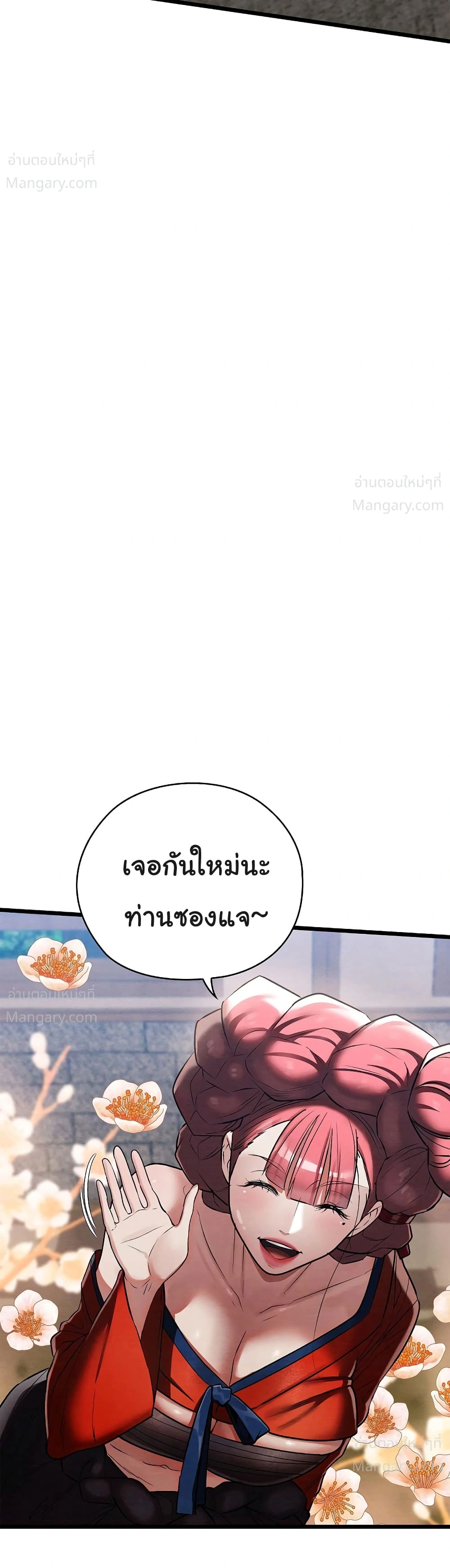 Principles and Practices of Lovemaking – ข้านี่แหละคือเทพกามสูตรแห่งยุคโชซอน ตอนที่ 14 — หน้า 27 จาก 52
