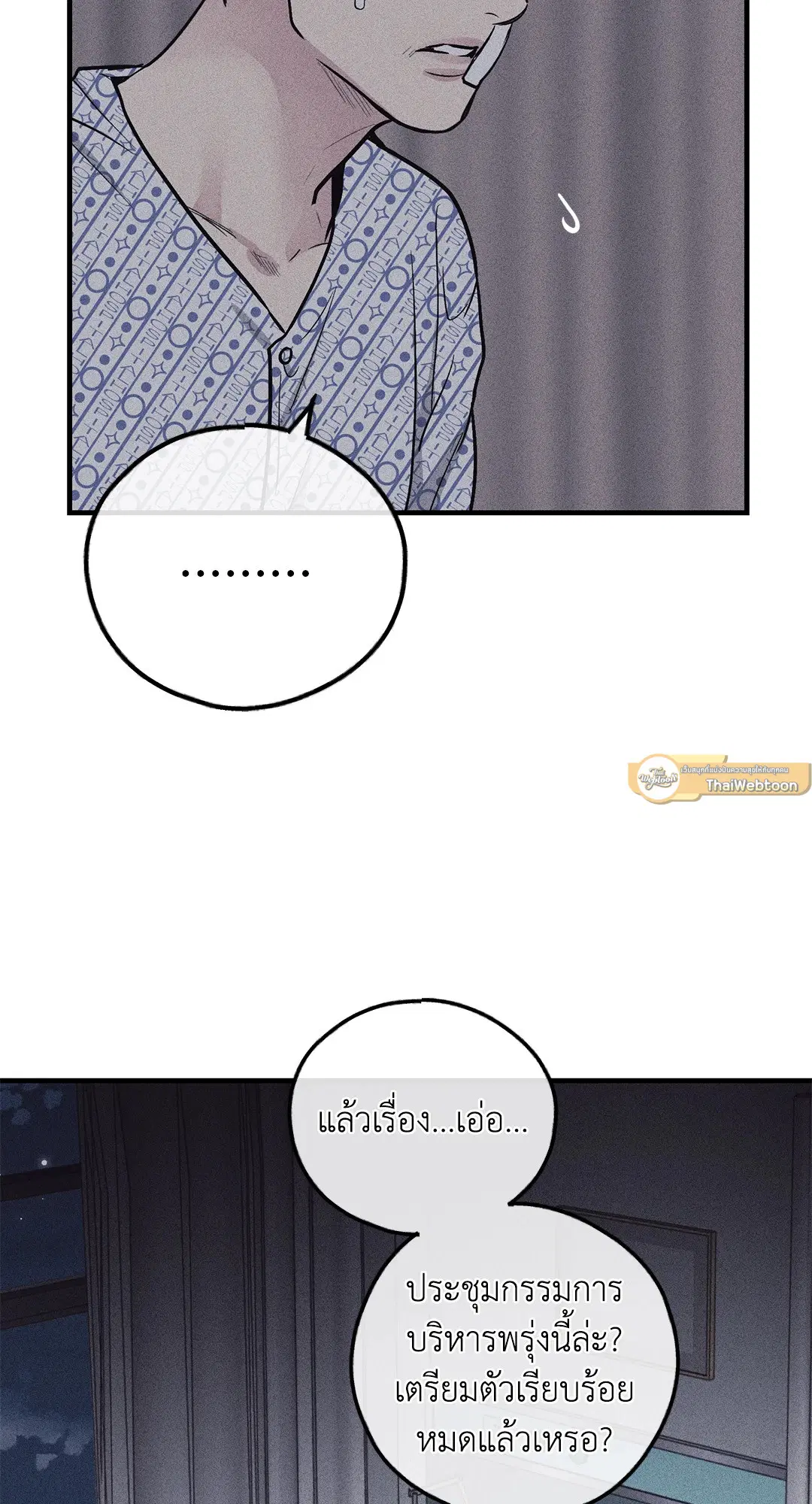 PAYBACK ตอนที่ 88 — หน้า 72 จาก 78