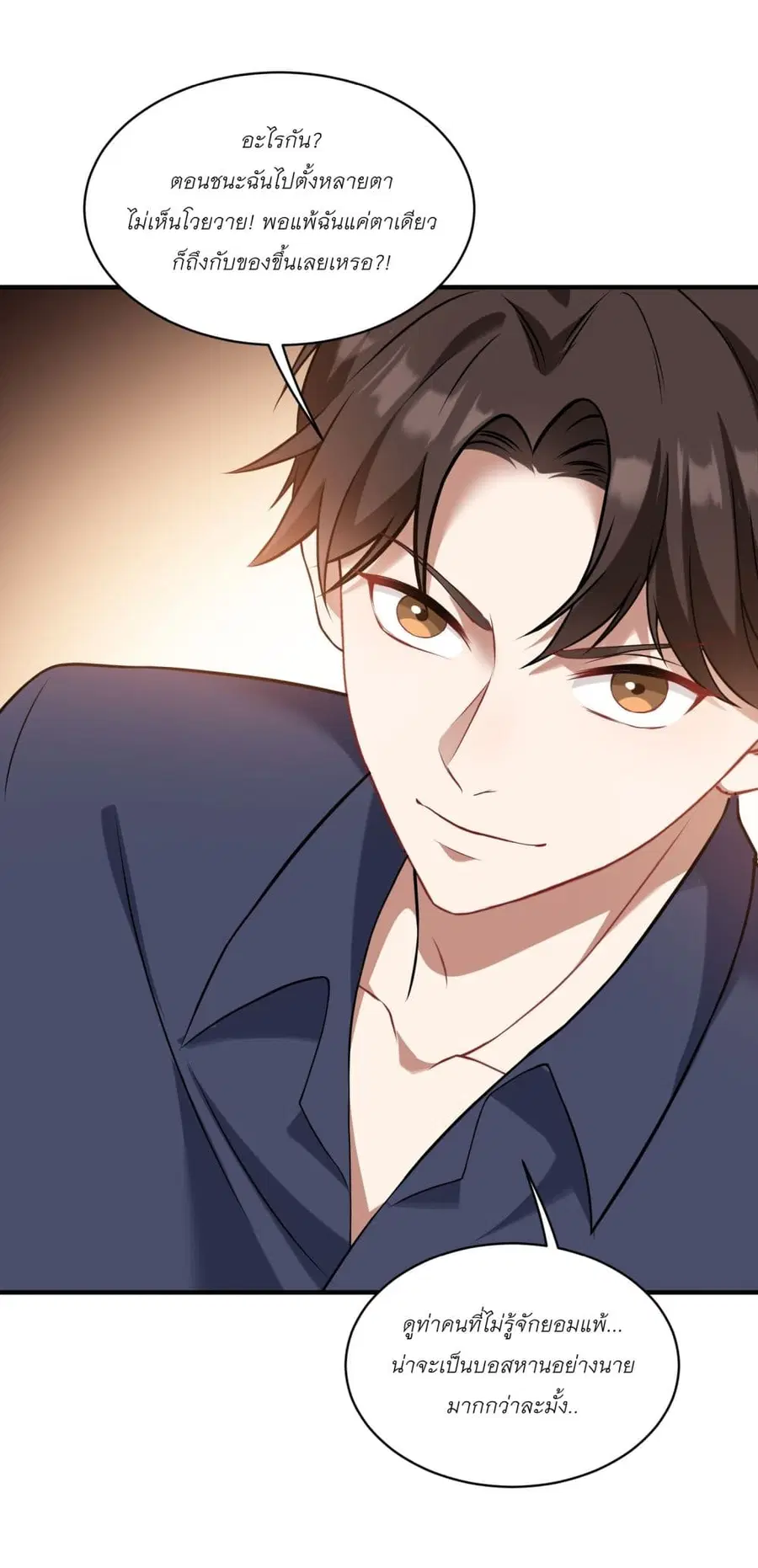 Became a Billionaire After Dog Licking Improperly ตอนที่ 22 — หน้า 4 จาก 46