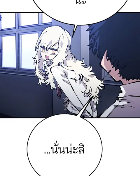 The Player ตอนที่ 77 — หน้า 110 จาก 141