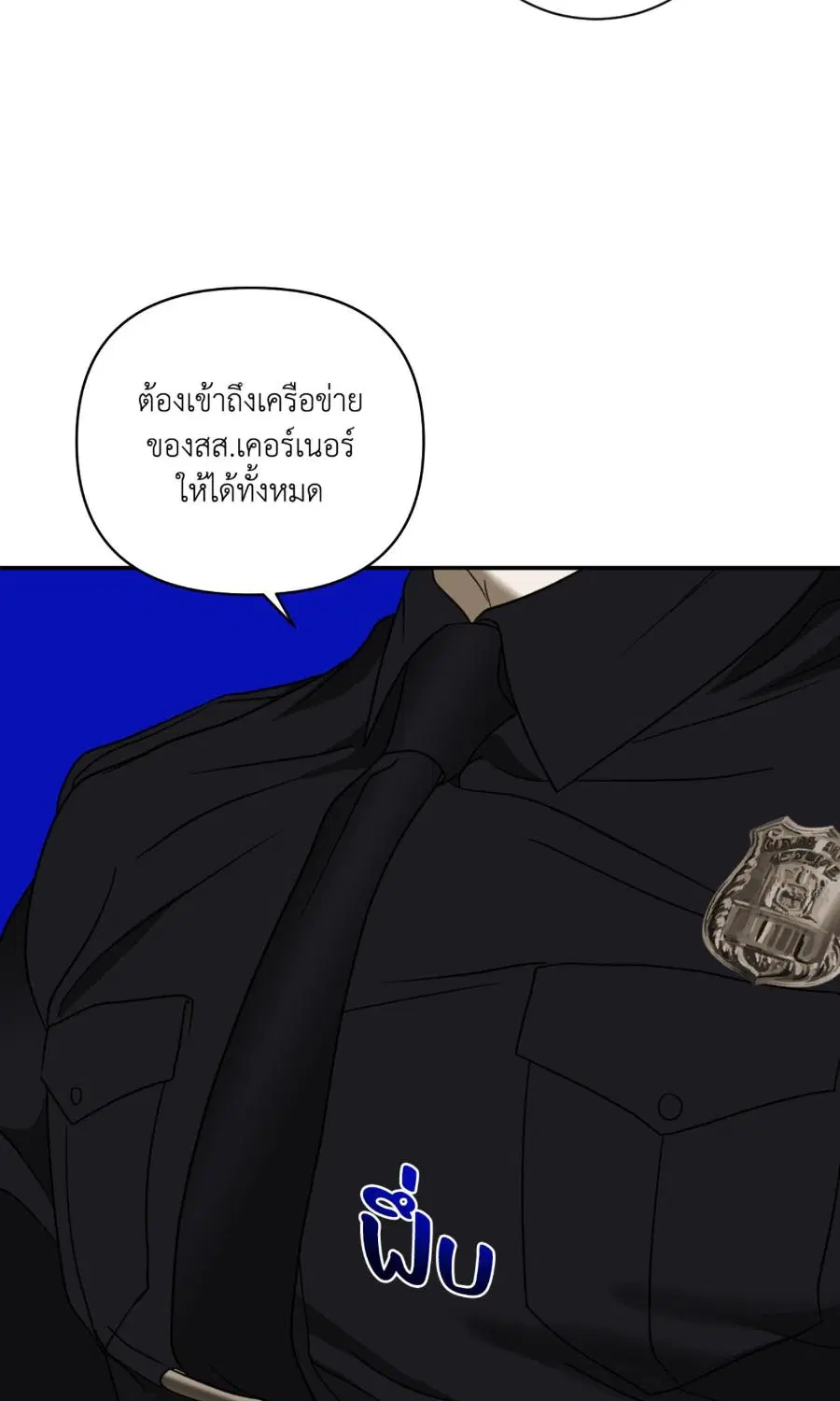 Shutline ตอนที่ 101 — หน้า 62 จาก 70