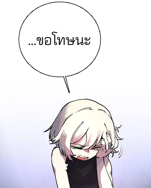 The Player ตอนที่ 8 — หน้า 18 จาก 104