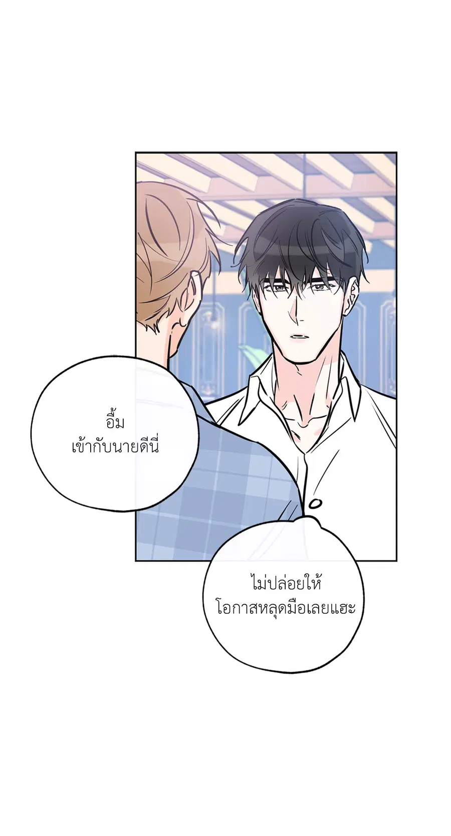 Lucky Paradise ตอนที่ 44 — หน้า 9 จาก 68