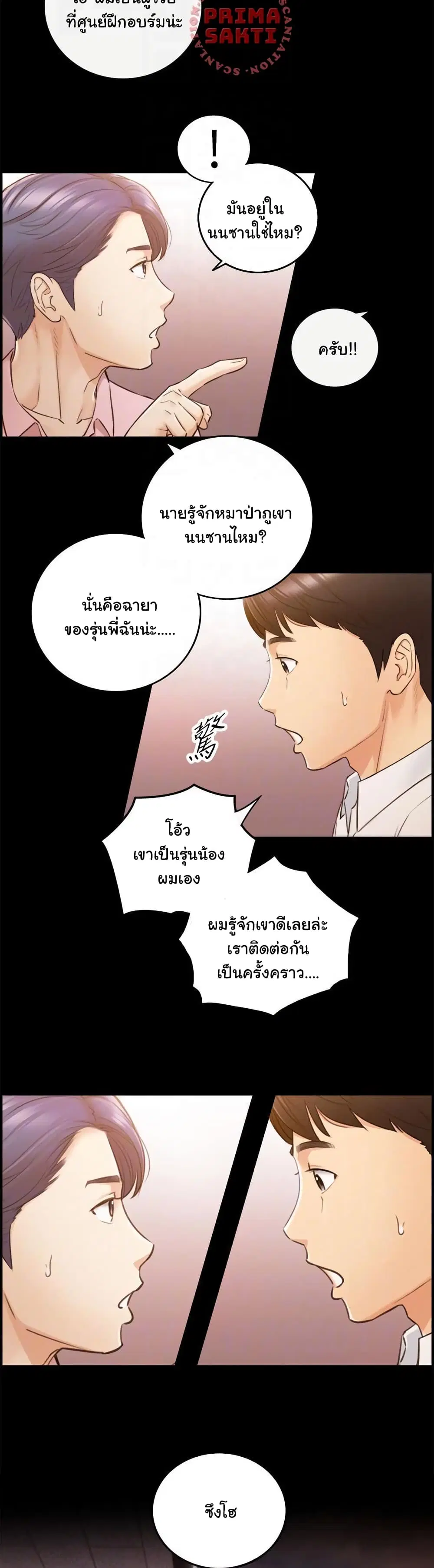 Young Boss ตอนที่ 56 — หน้า 18 จาก 33