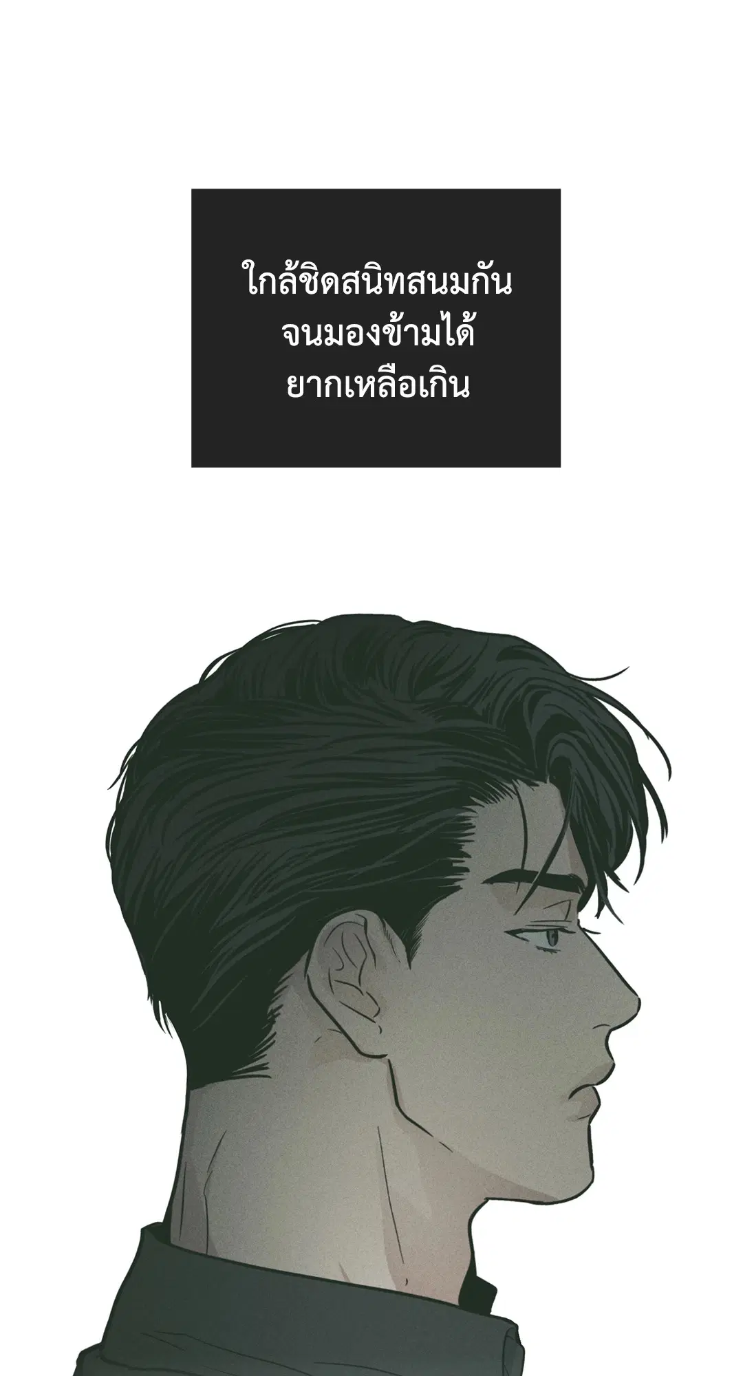 PAYBACK ตอนที่ 36 — หน้า 54 จาก 87