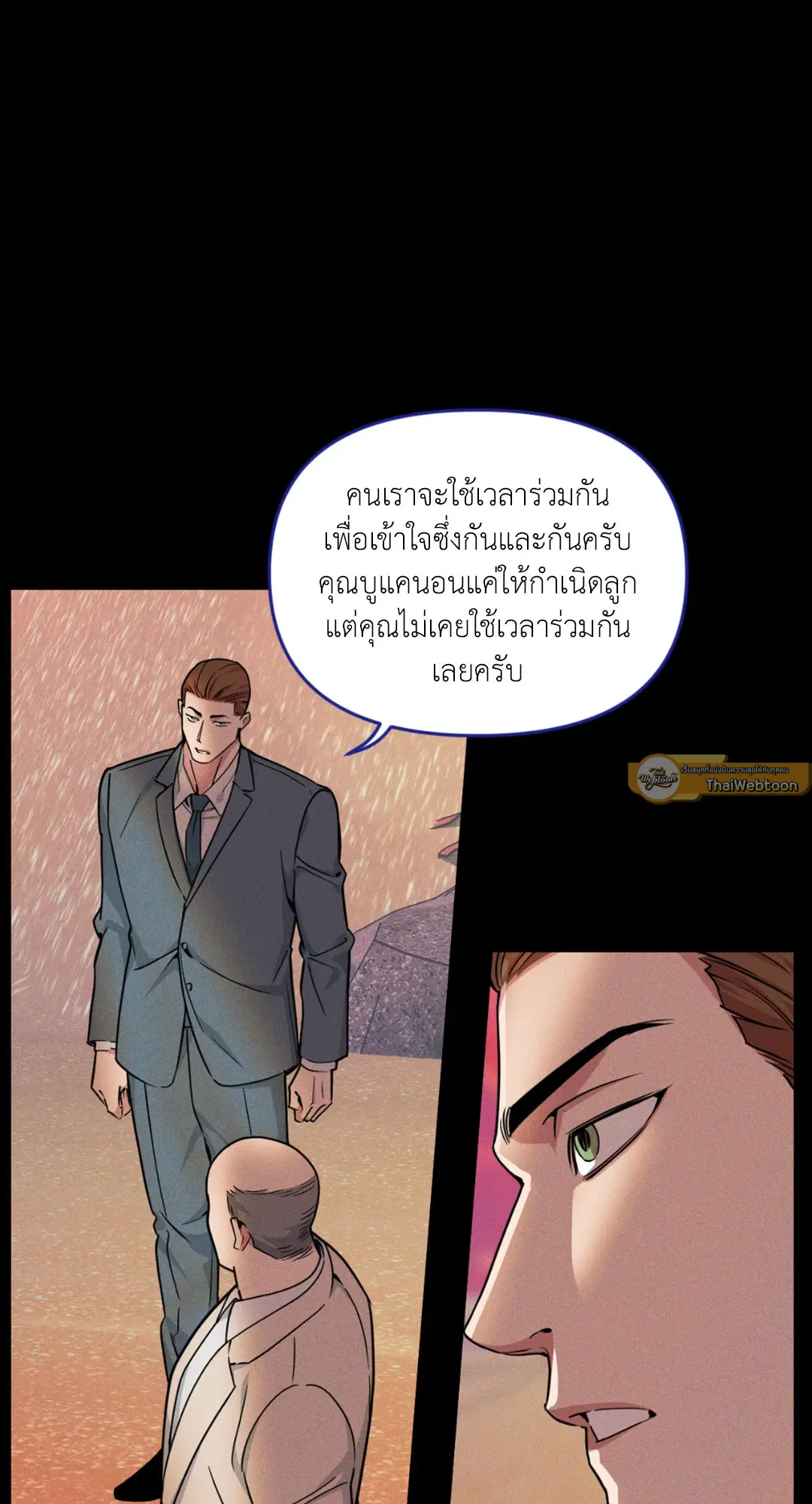 Full Volume ตอนที่ 76.21 — หน้า 7 จาก 65