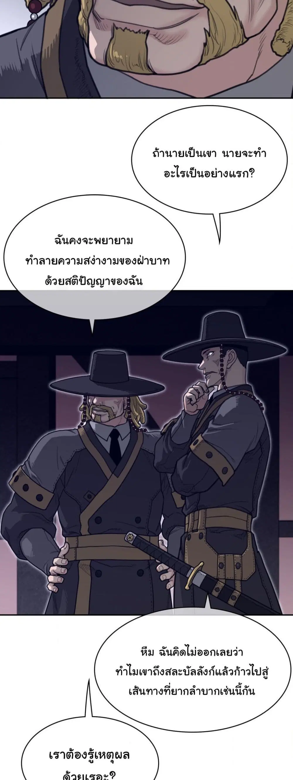 Perfect Half ตอนที่ 165 — หน้า 18 จาก 30