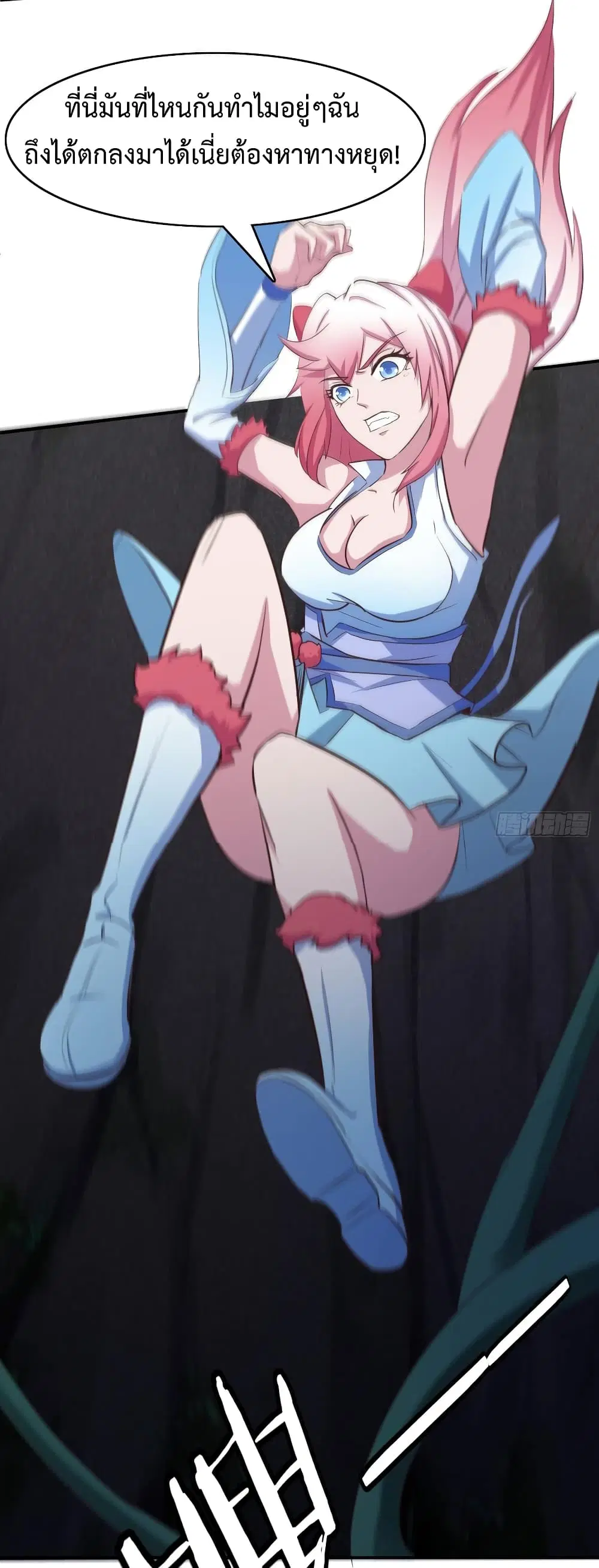 Super Harem Card ตอนที่ 10 — หน้า 12 จาก 62