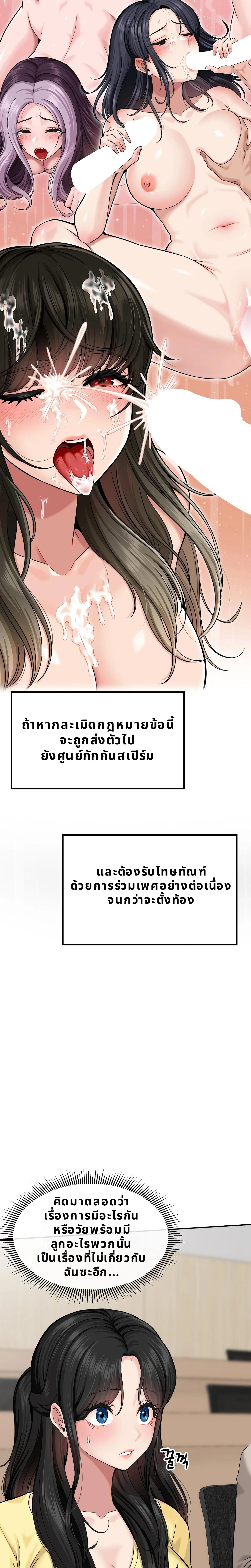 Hole Inspection Is The Homework – การบ้านนี้ มีตรวจรูรัก ตอนที่ 1 — หน้า 6 จาก 30