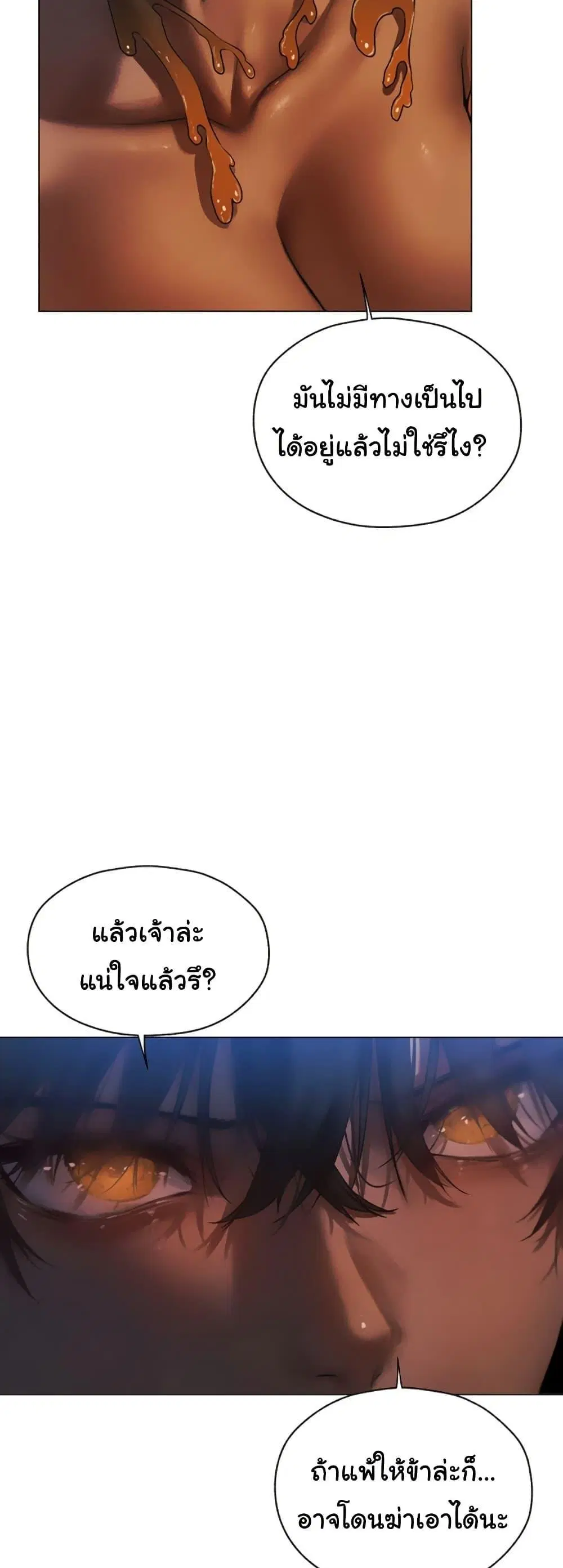 Milf Hunting in Another World ตอนที่ 99 — หน้า 5 จาก 50