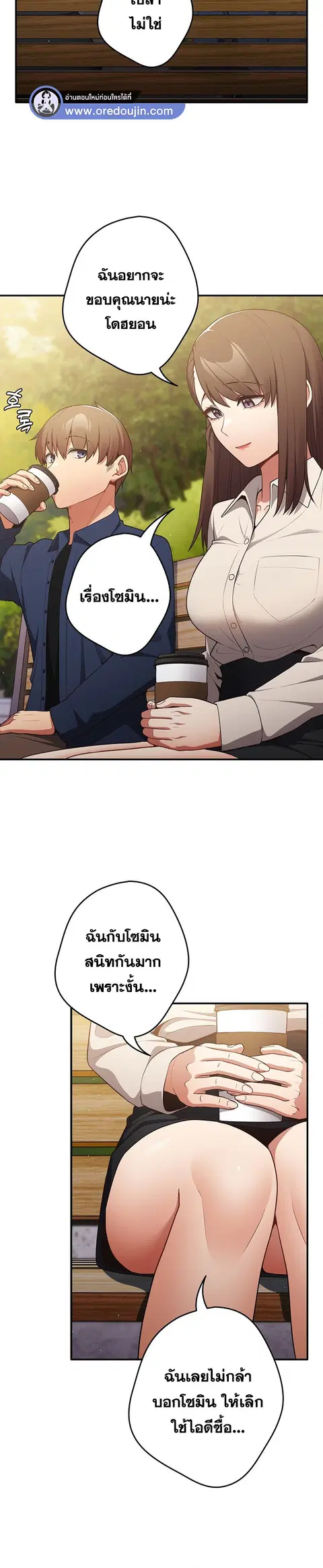 That’s Not How You Do It ตอนที่ 25 — หน้า 24 จาก 32