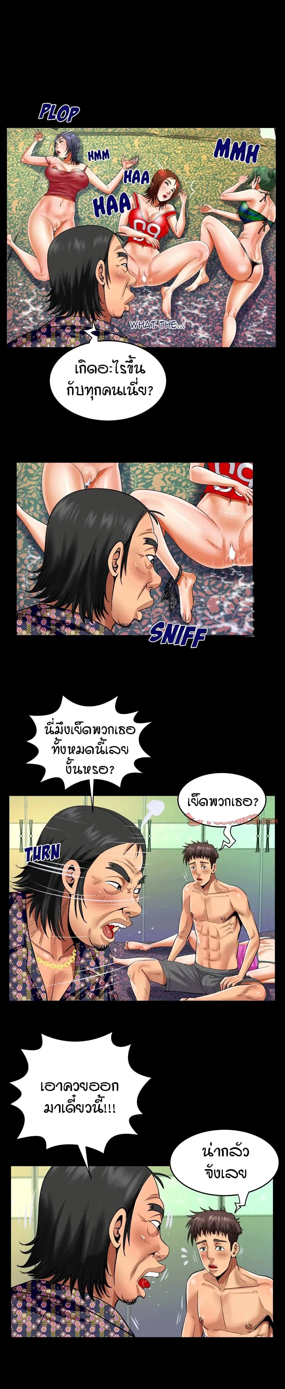 My Aunt ตอนที่ 119 — หน้า 3 จาก 17
