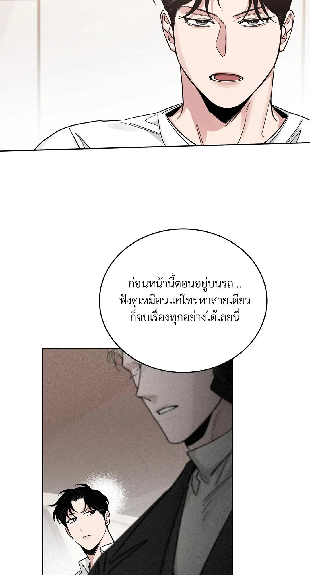 Roses and Champagne ตอนที่ 52.28 — หน้า 14 จาก 72