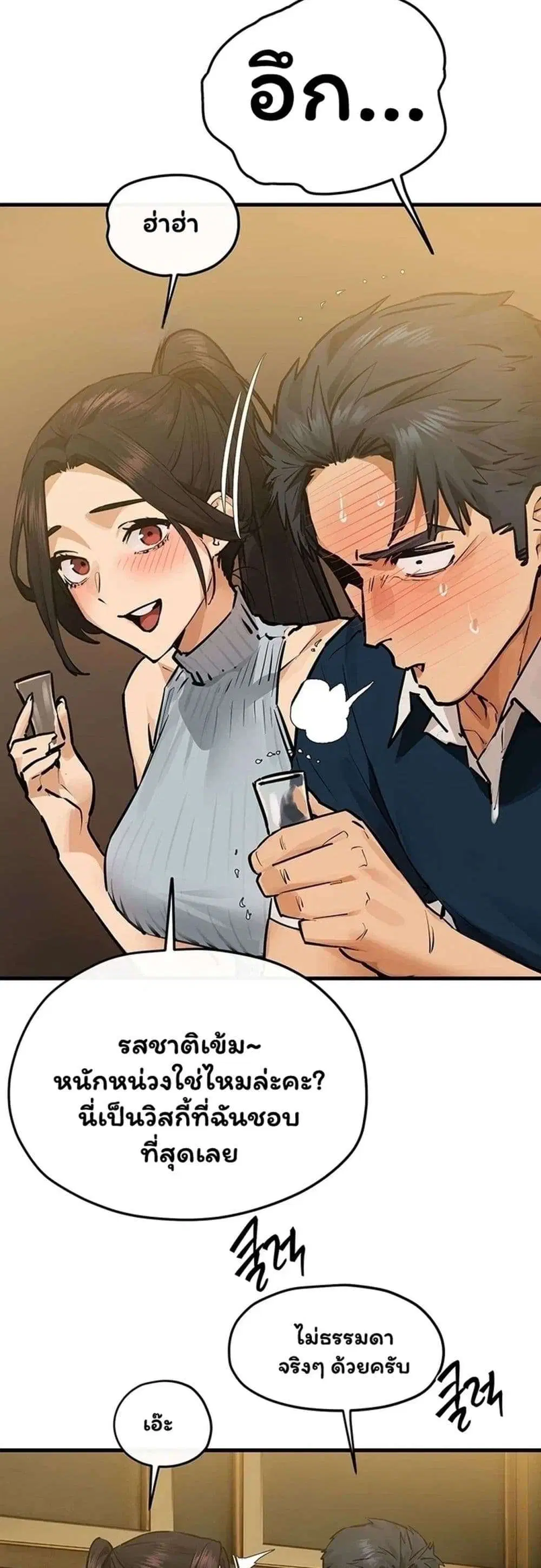 Moby Dick ตอนที่ 107 — หน้า 6 จาก 59
