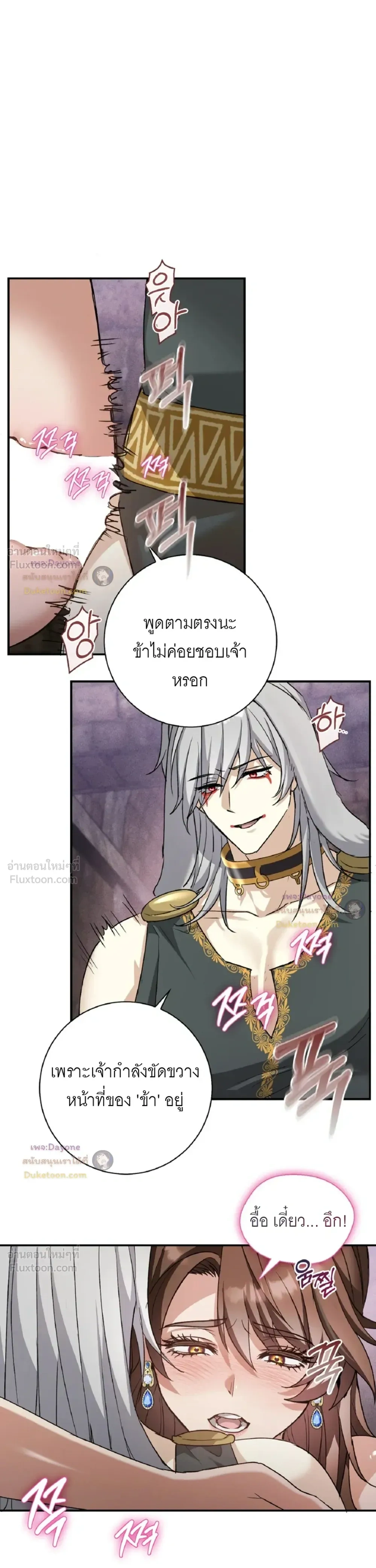 Hell Visit Record – บันทึกเยือนนรก ตอนที่ 5 — หน้า 5 จาก 17
