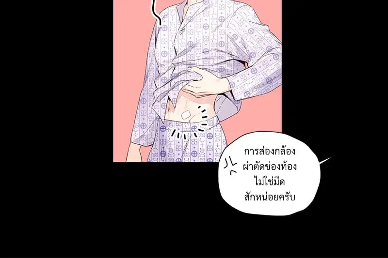 4 Week Lovers ตอนที่ 108 — หน้า 14 จาก 59