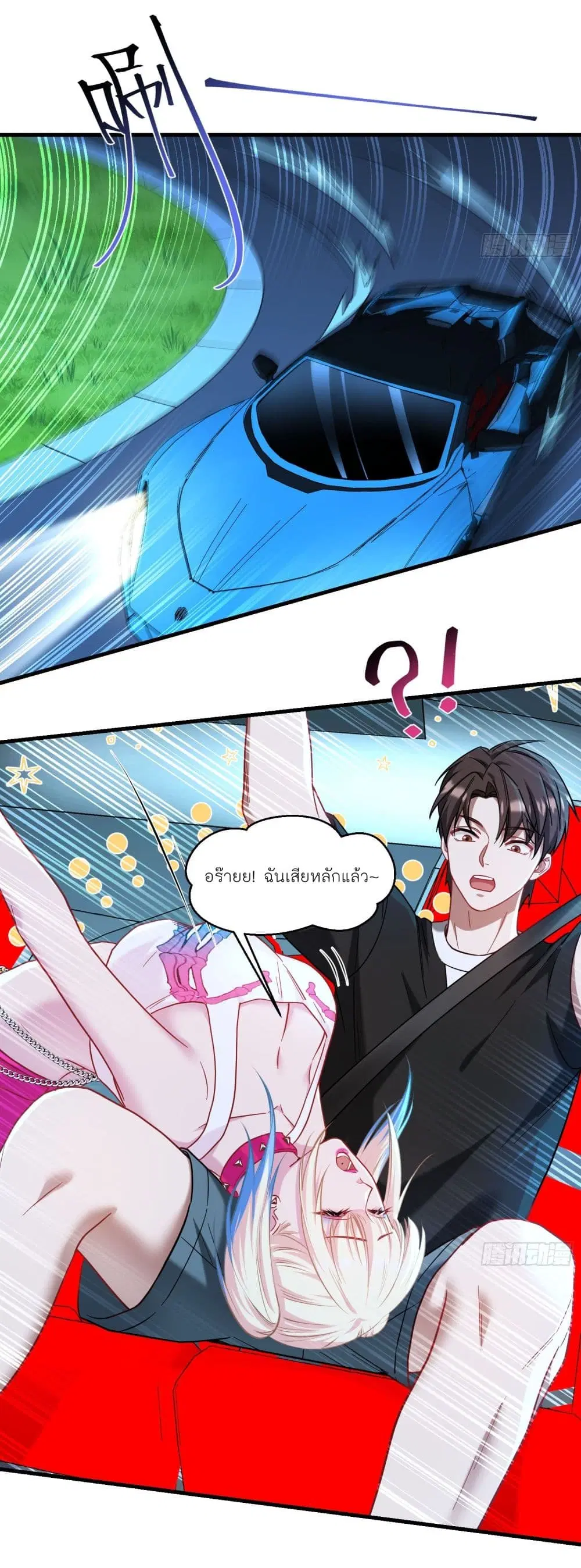 Became a Billionaire After Dog Licking Improperly ตอนที่ 179 — หน้า 4 จาก 23