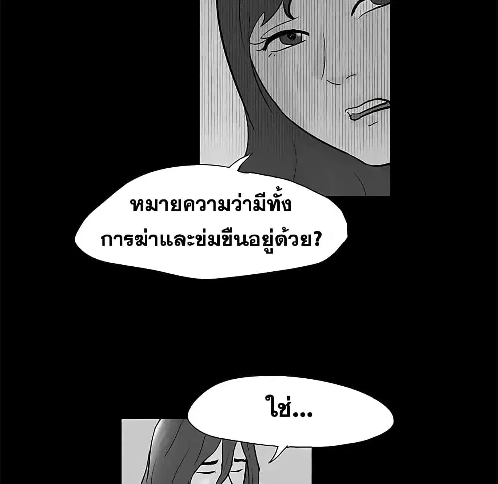 Project Utopia ตอนที่ 73 — หน้า 18 จาก 78