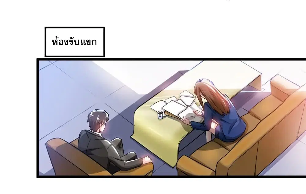 Peerless Doctor in the City ตอนที่ 23 — หน้า 29 จาก 43