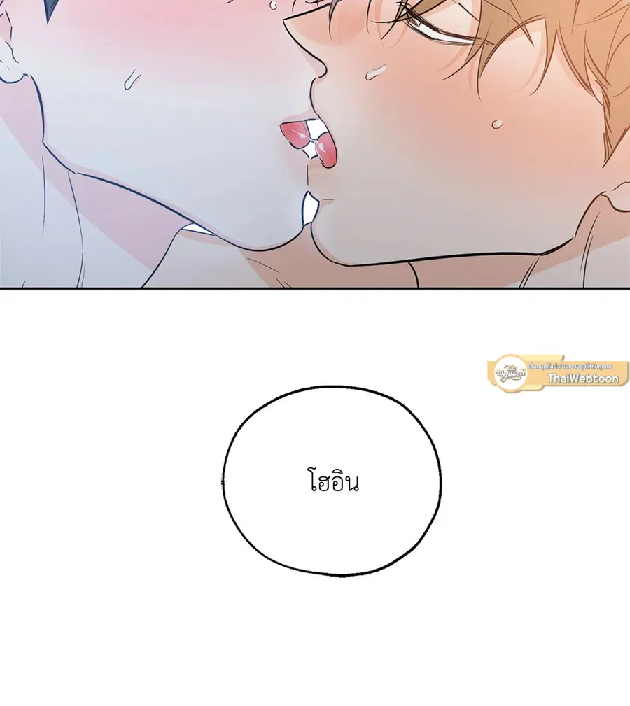 Lucky Paradise ตอนที่ 19 — หน้า 44 จาก 56