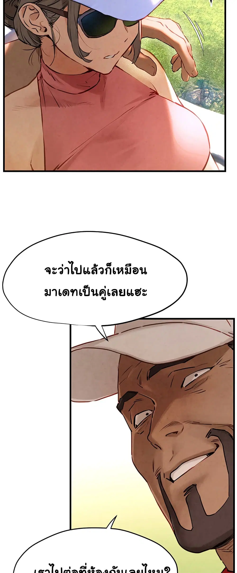 Moby Dick ตอนที่ 10 — หน้า 22 จาก 60