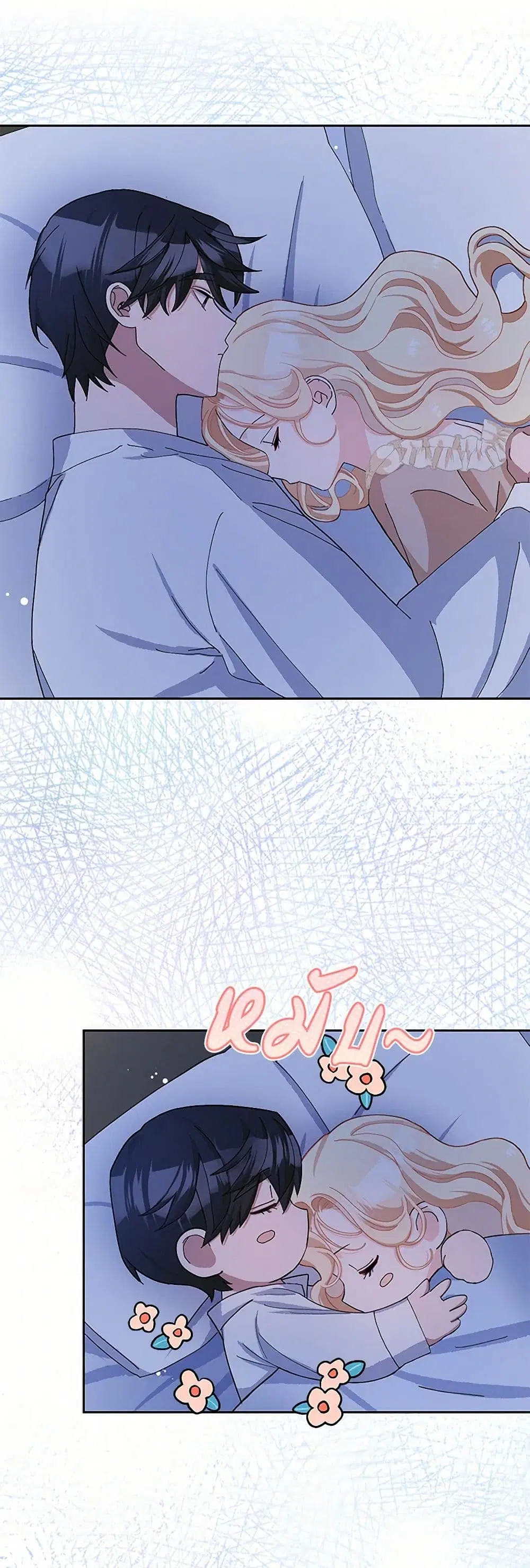 Please Marry Me Again! ตอนที่ 52 — หน้า 38 จาก 42