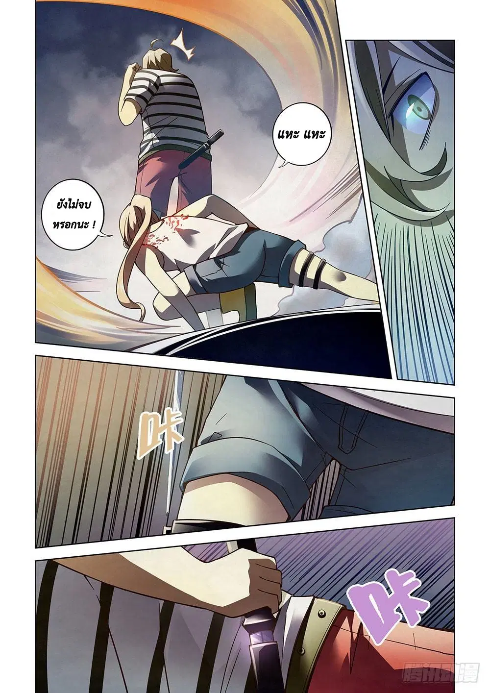 The Last Human ตอนที่ 68 — หน้า 6 จาก 15